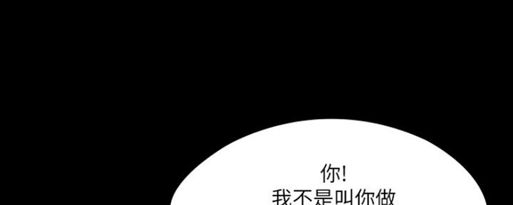《教练我投降了》第2话 第129页