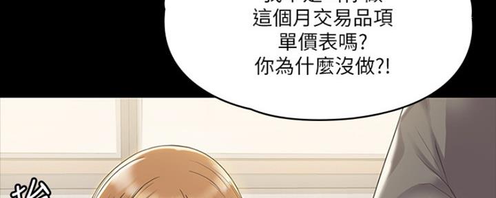 《教练我投降了》第2话 第130页