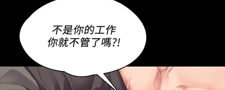 《教练我投降了》第2话 第133页