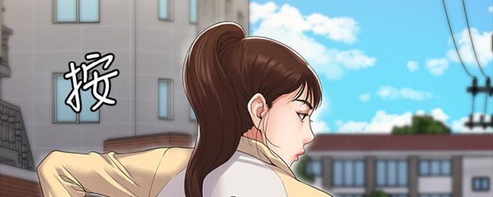 《教练我投降了》第2话 第20页