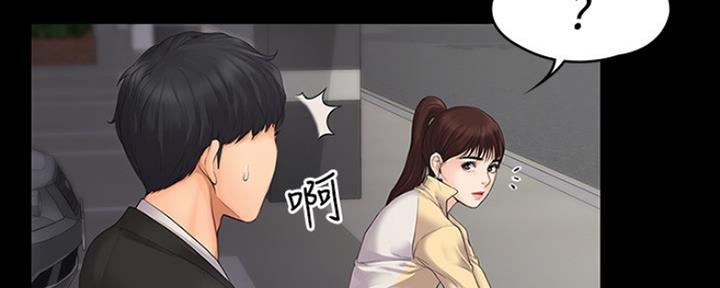 《教练我投降了》第2话 第24页