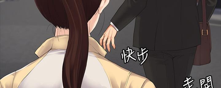 《教练我投降了》第2话 第28页