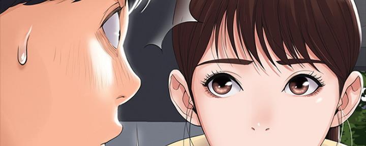 《教练我投降了》第2话 第34页