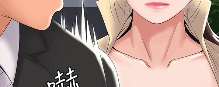 《教练我投降了》第2话 第35页