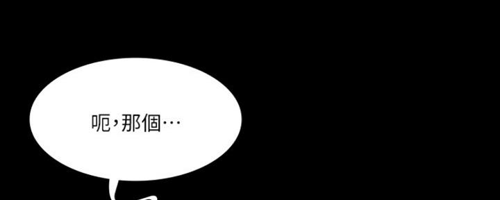 《教练我投降了》第2话 第40页