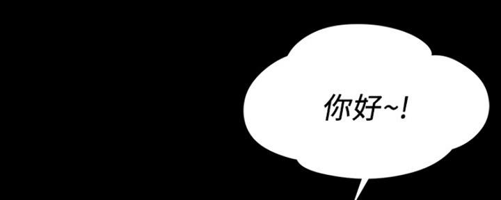 《教练我投降了》第2话 第44页