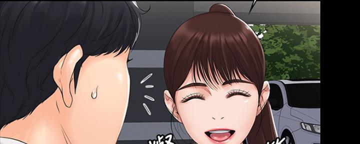 《教练我投降了》第2话 第45页