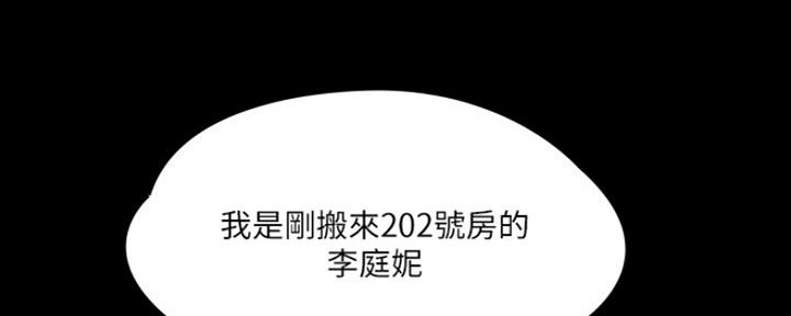 《教练我投降了》第2话 第47页