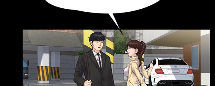 《教练我投降了》第2话 第48页