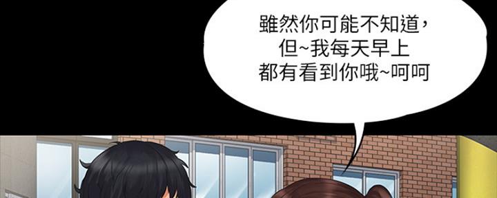 《教练我投降了》第2话 第51页
