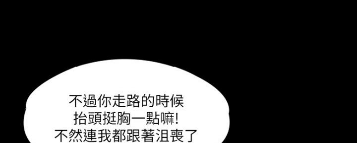 《教练我投降了》第2话 第55页