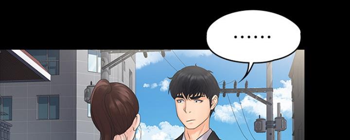 《教练我投降了》第2话 第59页