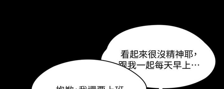 《教练我投降了》第2话 第62页
