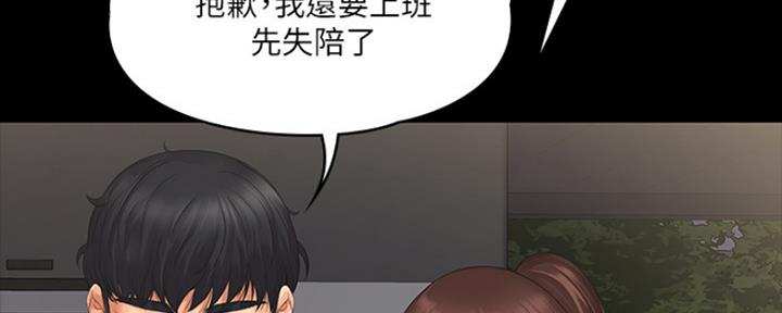 《教练我投降了》第2话 第63页
