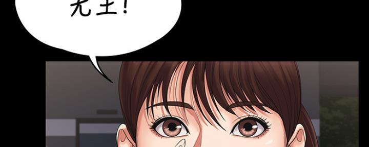 《教练我投降了》第2话 第71页
