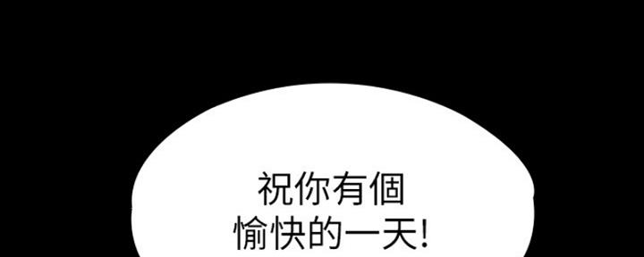 《教练我投降了》第2话 第76页