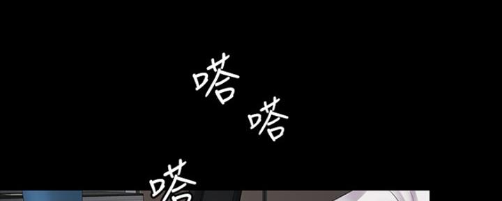 《教练我投降了》第2话 第97页