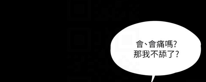 《教练我投降了》第4话 第17页
