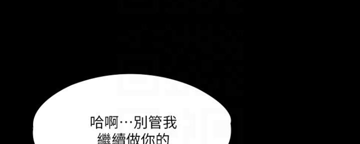 《教练我投降了》第4话 第21页