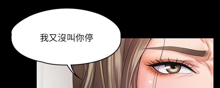 《教练我投降了》第4话 第25页