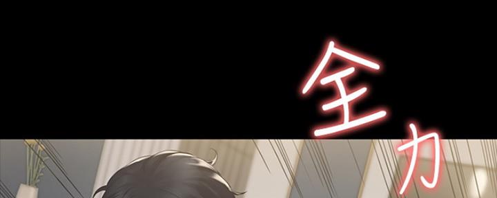 《教练我投降了》第4话 第38页