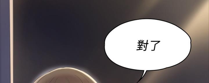 《教练我投降了》第4话 第57页