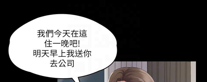 《教练我投降了》第4话 第61页