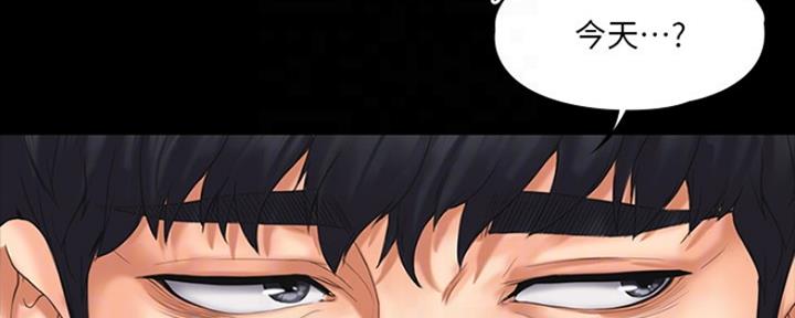 《教练我投降了》第4话 第64页