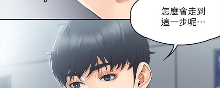 《教练我投降了》第5话 第109页
