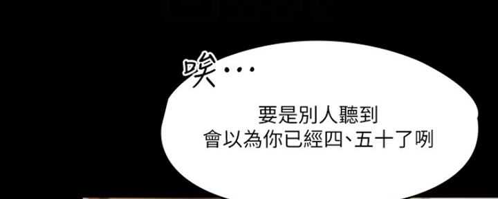 《教练我投降了》第5话 第12页
