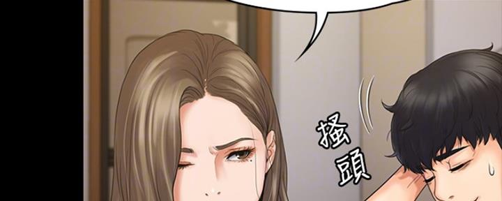 《教练我投降了》第5话 第13页