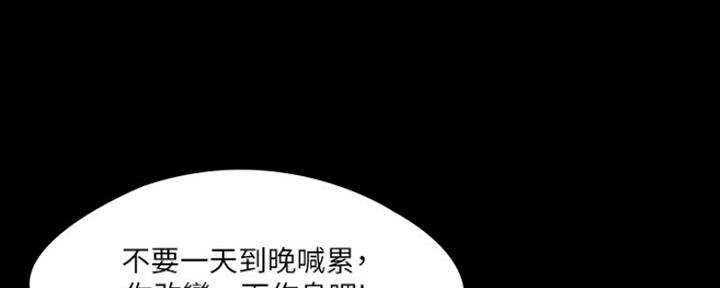 《教练我投降了》第5话 第15页