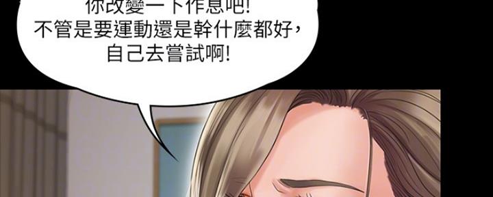 《教练我投降了》第5话 第16页