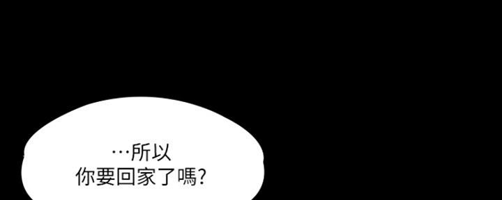 《教练我投降了》第5话 第23页