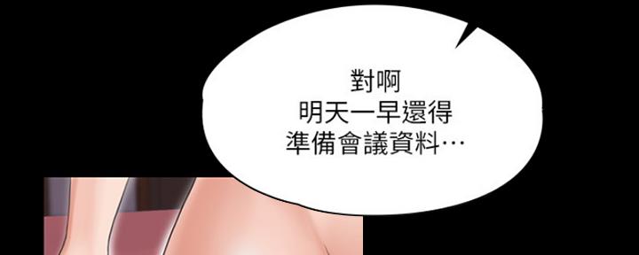 《教练我投降了》第5话 第26页