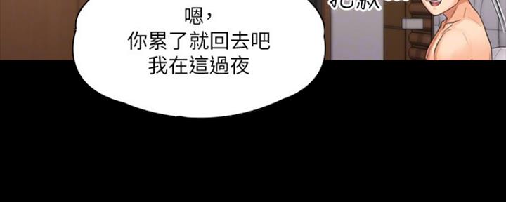 《教练我投降了》第5话 第30页