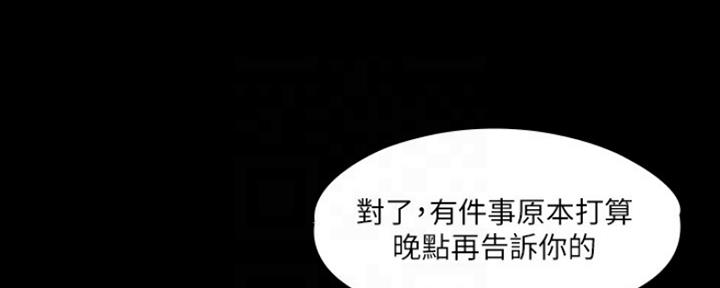 《教练我投降了》第5话 第31页