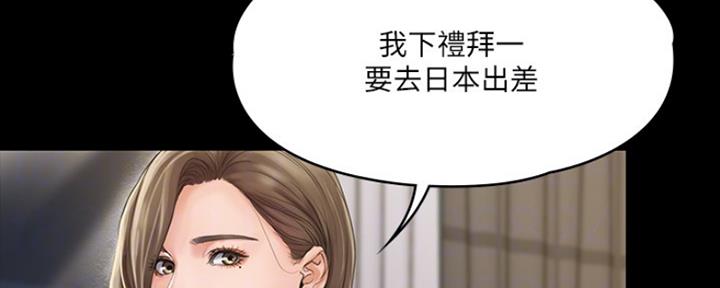 《教练我投降了》第5话 第35页