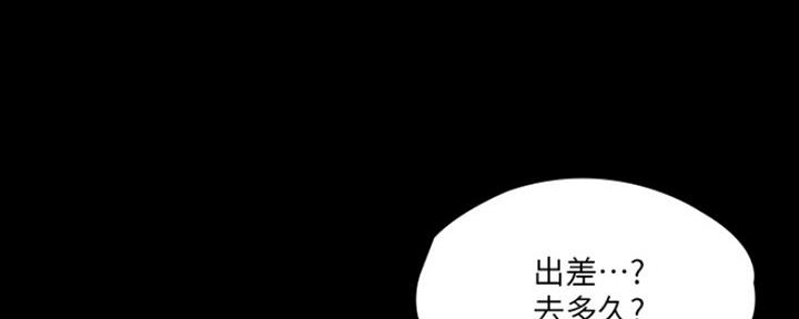 《教练我投降了》第5话 第37页