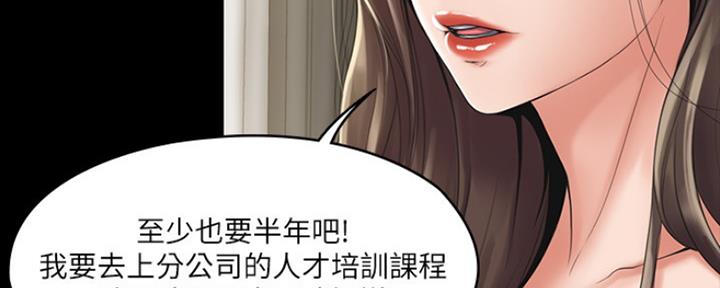 《教练我投降了》第5话 第42页