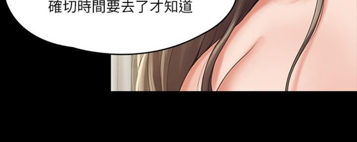 《教练我投降了》第5话 第43页