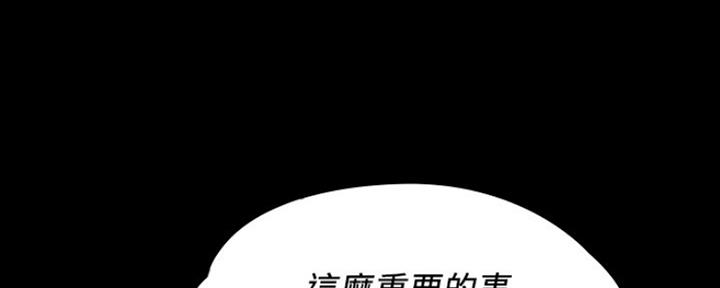 《教练我投降了》第5话 第44页
