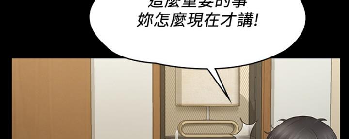 《教练我投降了》第5话 第45页