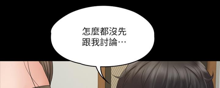 《教练我投降了》第5话 第48页