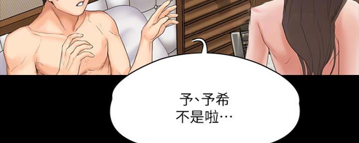 《教练我投降了》第5话 第4页