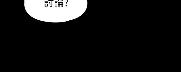 《教练我投降了》第5话 第51页