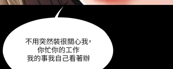 《教练我投降了》第5话 第59页