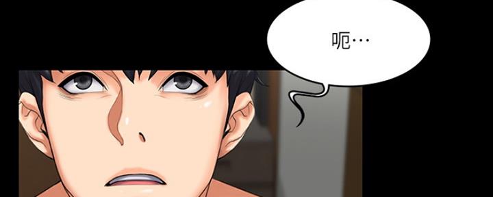 《教练我投降了》第5话 第61页