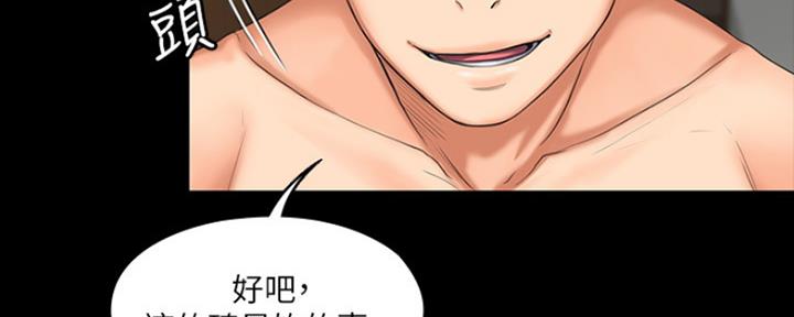《教练我投降了》第5话 第64页