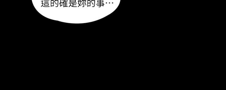 《教练我投降了》第5话 第65页